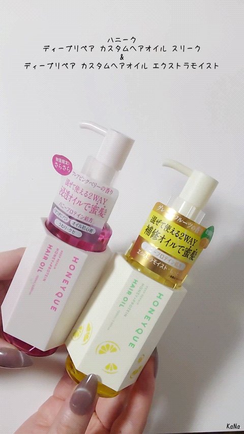 ディープリペア カスタムヘアオイル スリーク フレアピンクベリーの香り/ハニーク/ヘアオイルを使ったクチコミ（1枚目）