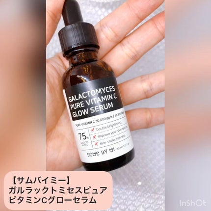 ガラクトミセスピュアビタミンCグローセラム/SOME BY MI/美容液の人気ショート動画