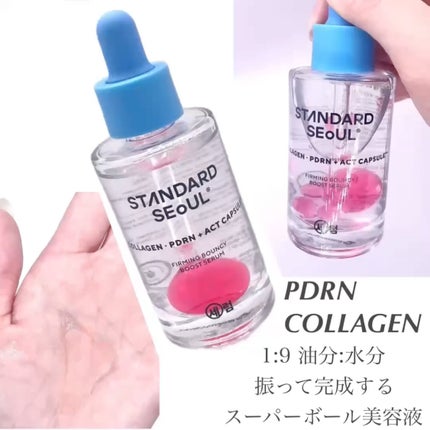 バウンシーブーストセラム/STANDARD SEOUL/美容液を使ったクチコミ(2枚目)