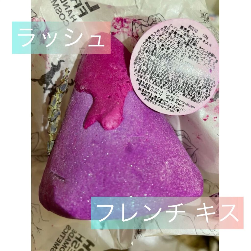 フレンチ キス/ラッシュ/炭酸系入浴剤を使ったクチコミ（1枚目）