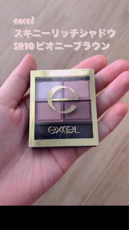 スキニーリッチシャドウ/excel/アイシャドウパレットの人気ショート動画