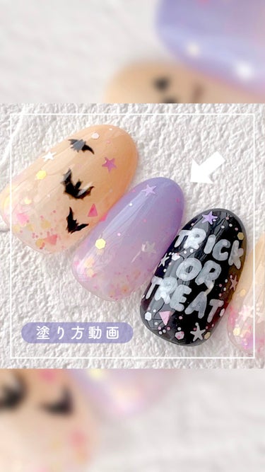 Trick or Treat Gel/ネイル工房/ネイル用品の動画クチコミ1つ目