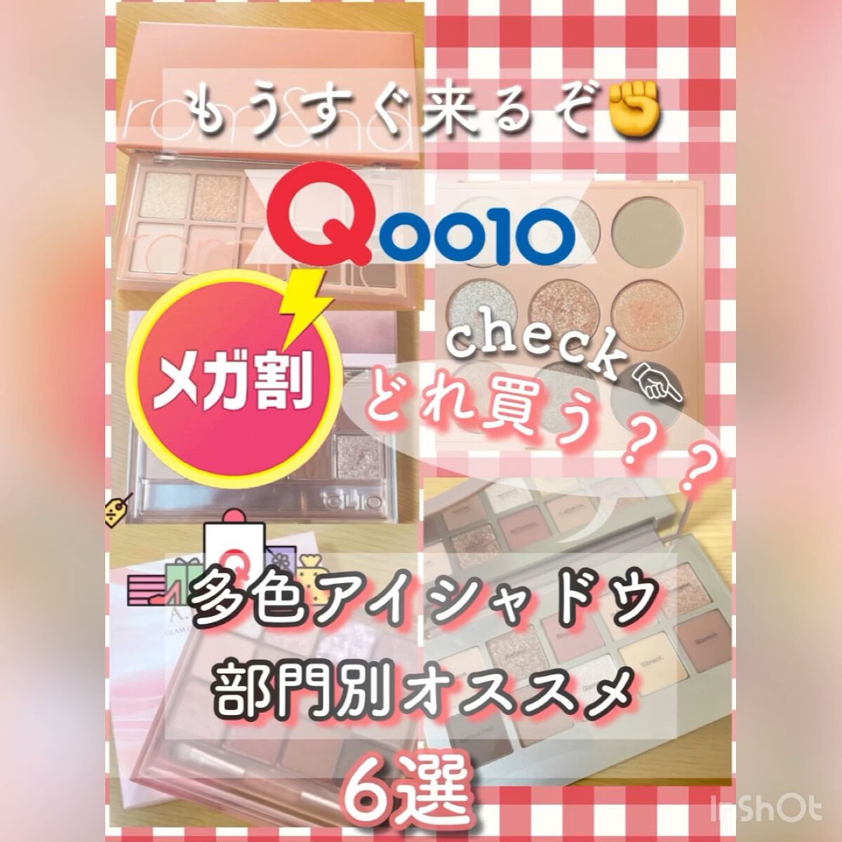 プロ アイ パレット/CLIO/アイシャドウパレットを使ったクチコミ（1枚目）