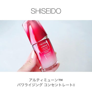 アルティミューン™ パワライジング コンセントレート Ⅲ/SHISEIDO/美容液の動画クチコミ5つ目