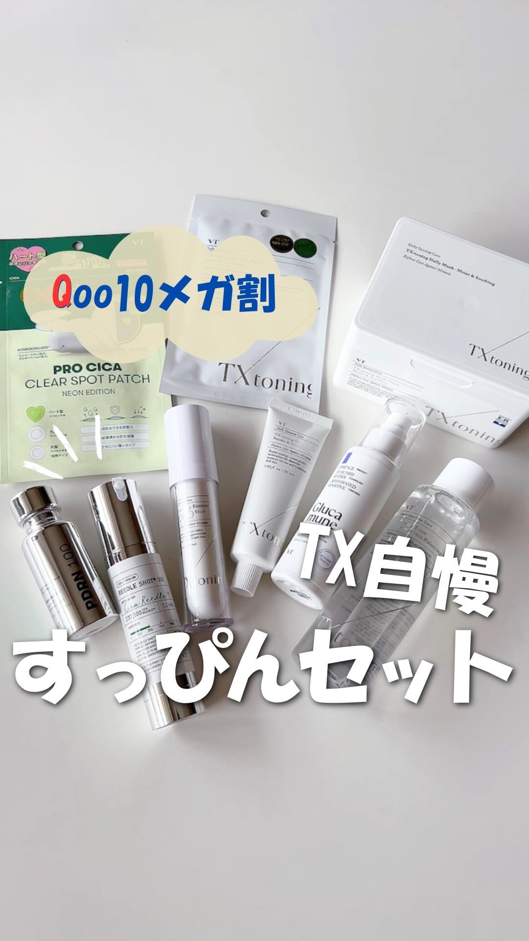 TXトーニングエッセンス1000SHOT/VT/美容液の人気ショート動画