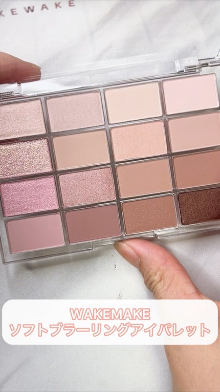 ソフトブラーリングアイパレット/wakemake/アイシャドウパレットの人気ショート動画
