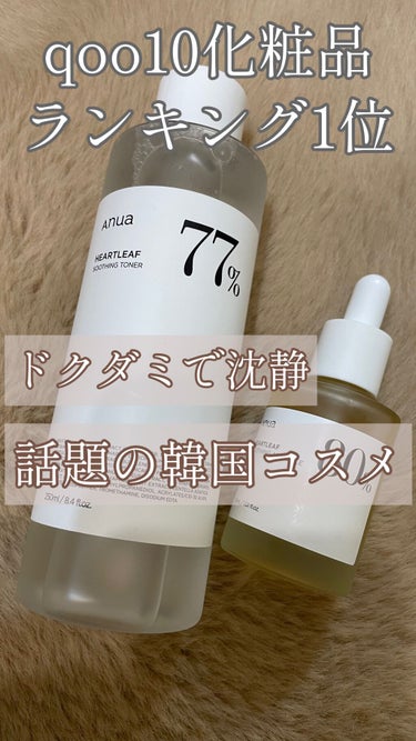 マデカソ CICAクリーム   120ml/A’pieu/フェイスクリームを使ったクチコミ（1枚目）