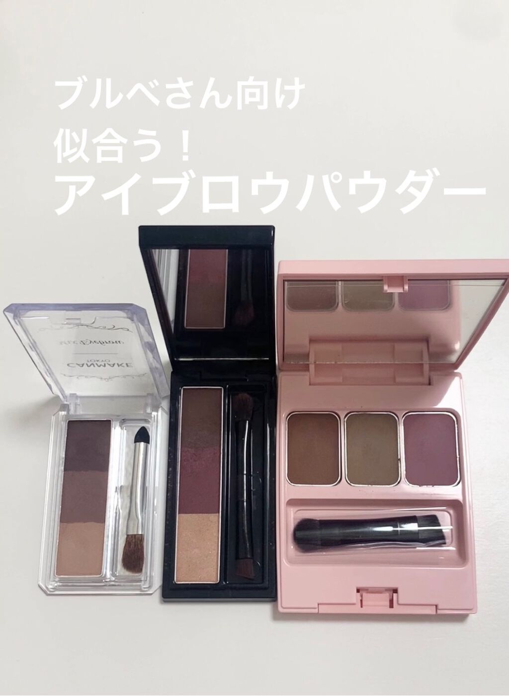 ミックスアイブロウ/キャンメイク/パウダーアイブロウの人気ショート動画