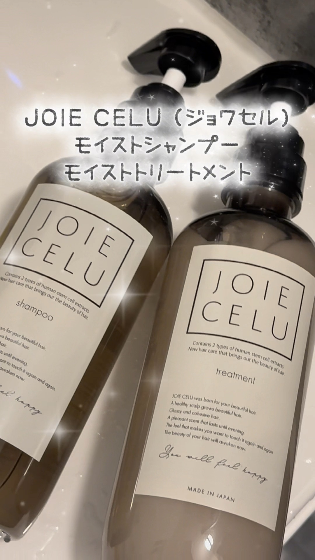 ジョワセル モイストシャンプー/JOIE CELU/市販シャンプーを使ったクチコミ（1枚目）