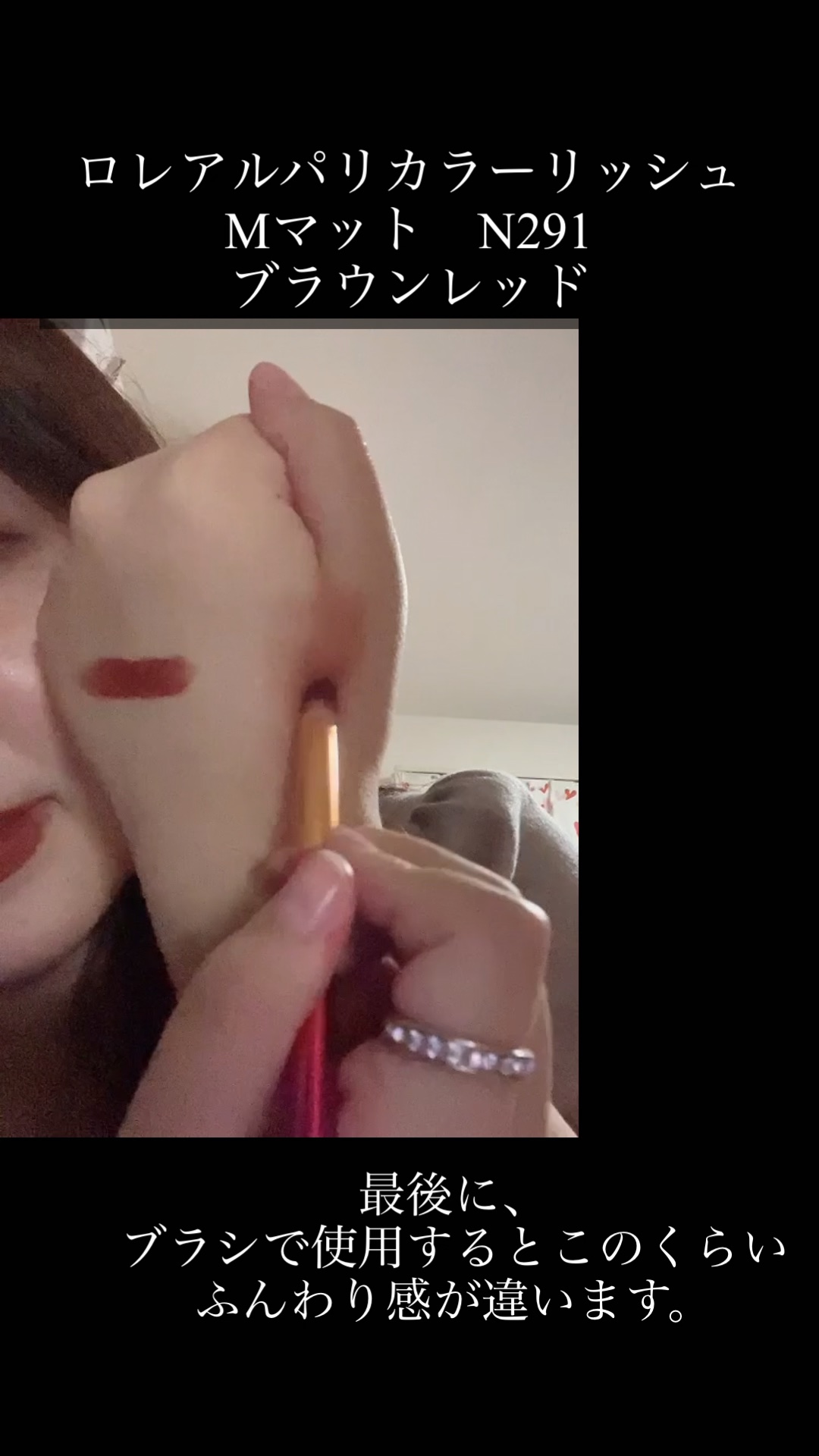 リュクスレザーコレクション/ロレアル パリ/口紅の動画クチコミ1つ目