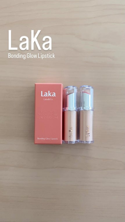 ボンディンググロウリップスティック/Laka/口紅の人気ショート動画