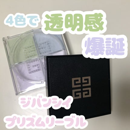 プリズム・リーブル/GIVENCHY/ルースパウダーの人気ショート動画