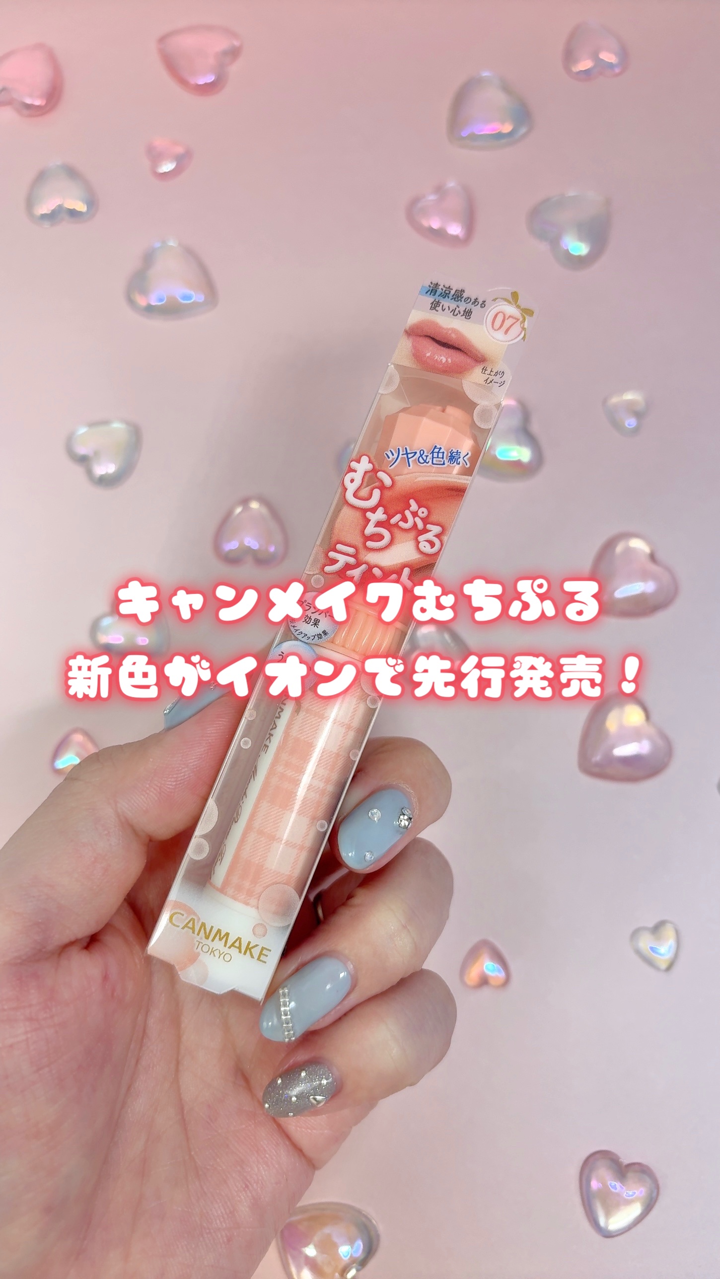 むちぷるティント/キャンメイク/リップティントを使ったクチコミ（1枚目）