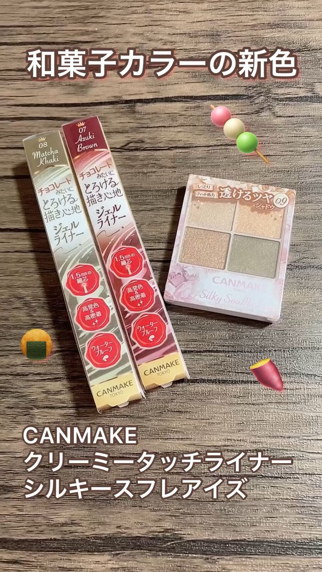 クリーミータッチライナー/キャンメイク/ジェルアイライナーを使ったクチコミ（1枚目）