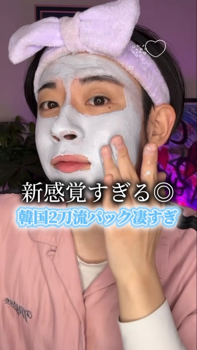【2刀流】”塗るパック”にも”洗顔”にもなれる”新感覚すぎる”韓国の泥パックが凄すぎた!!🫧🥹

 #Qoo10メガ割 #塗るパック #韓国パック #qoo10 #メガ割 #qoo10メガ割 #泥パック #コスメ紹介 #美容 #ブライド