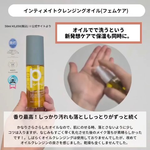 マルチプロテクトバーム/Pororoca/フェイスバームの動画クチコミ3つ目