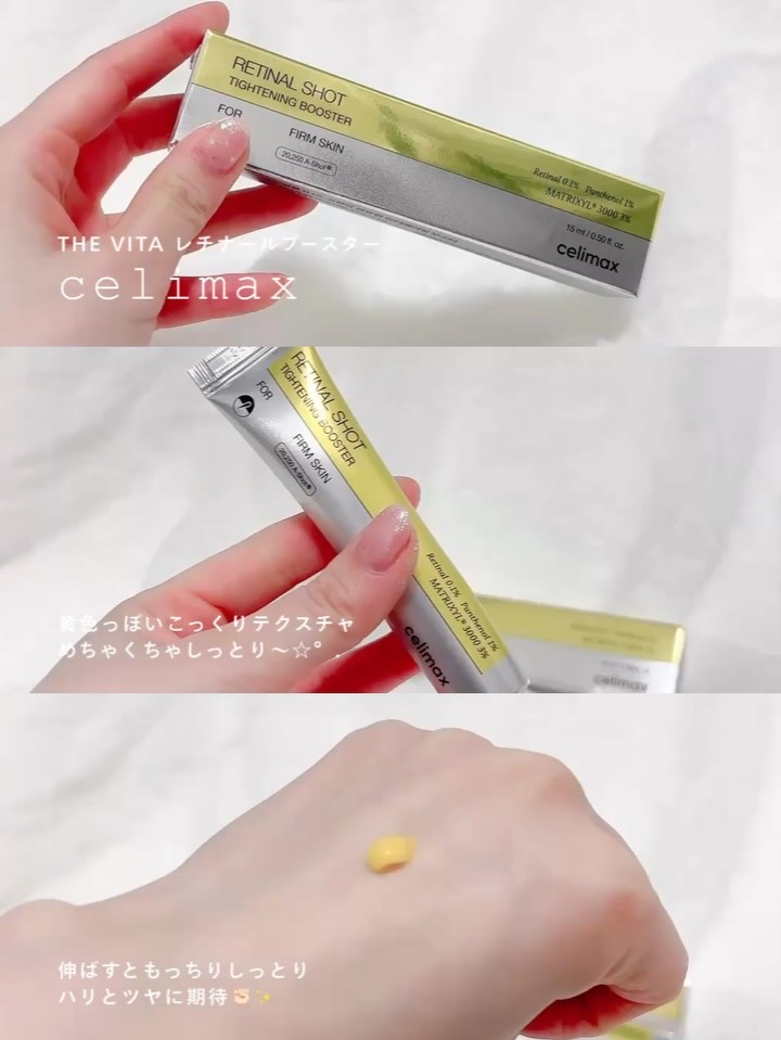  THE ビタA レチノールショット タイトニングブースター/celimax/美容液を使ったクチコミ（2枚目）