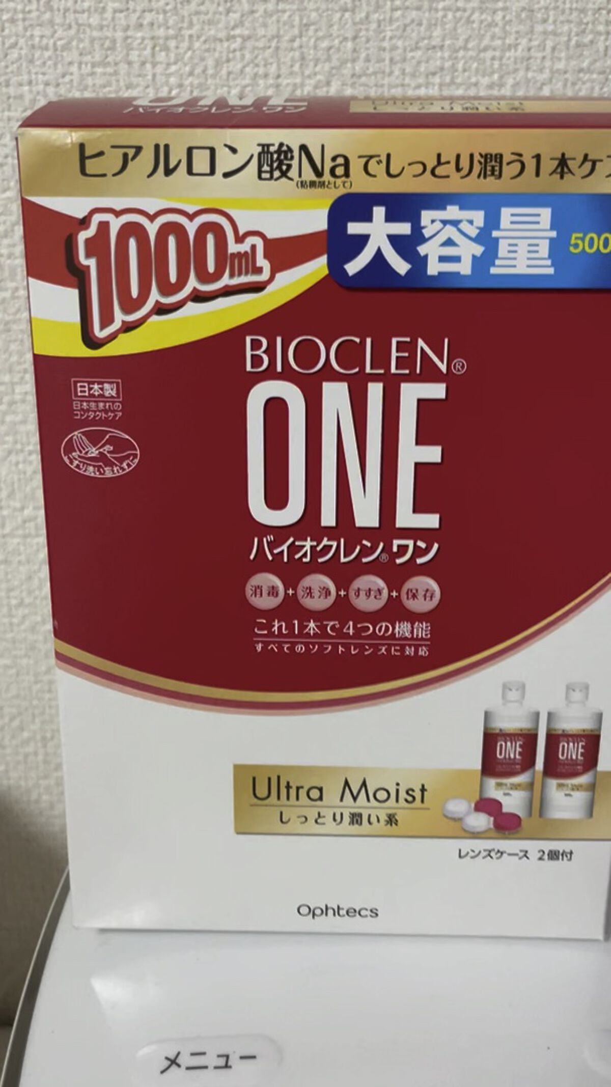 バイオクレン・ワン/オフテクス/その他の動画クチコミ5つ目