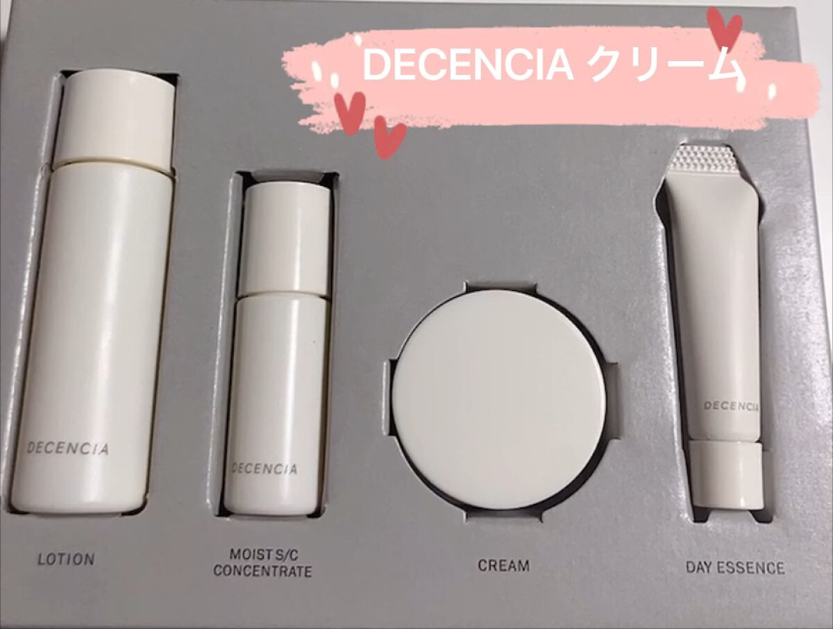 試してみた】ディセンシー クリーム/DECENCIA | LIPS