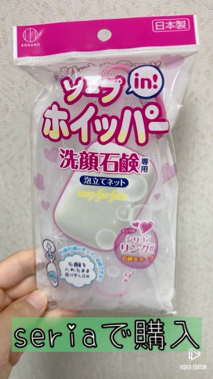 ソープinホイッパー/DAISO/その他化粧小物を使ったクチコミ(1枚目)
