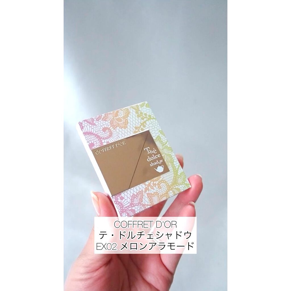テ・ドルチェシャドウ/コフレドール/アイシャドウパレットの動画クチコミ3つ目