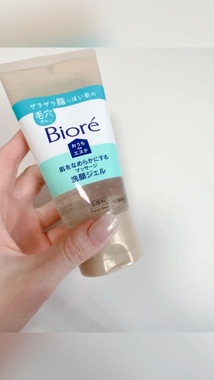 おうちdeエステ 肌をなめらかにする マッサージ洗顔ジェル/ビオレ/その他洗顔料の人気ショート動画