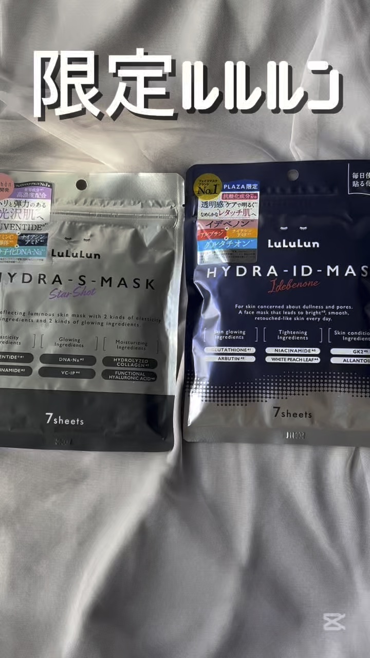 ルルルン ハイドラ ID マスク（Limited）/ルルルン/シートマスク・パックの人気ショート動画