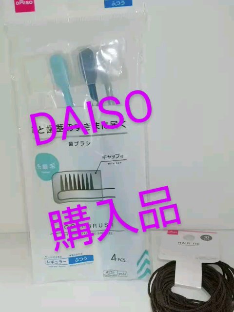 リングゴム/DAISO/ヘアアクセサリーを使ったクチコミ（1枚目）