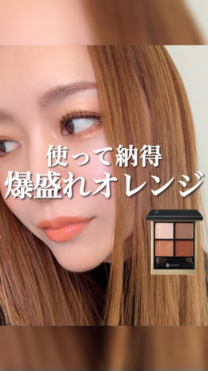 シグニチャー カラー アイズ/SUQQU/アイシャドウパレットの人気ショート動画