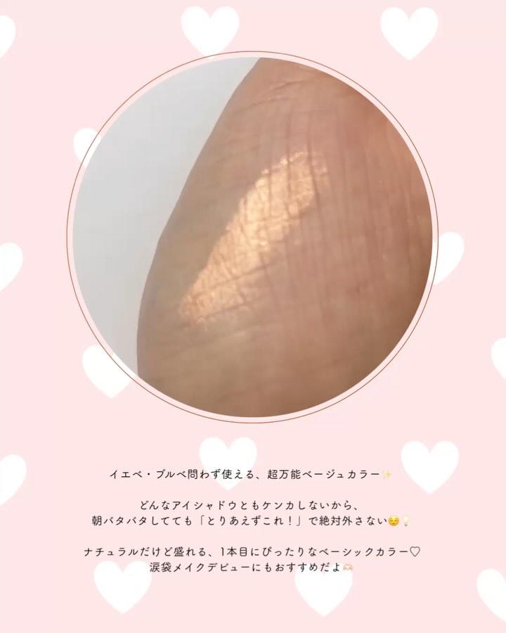 ウォンジョンヨ　メタルシャワーペンシル/Wonjungyo/スティックアイシャドウを使ったクチコミ（3枚目）