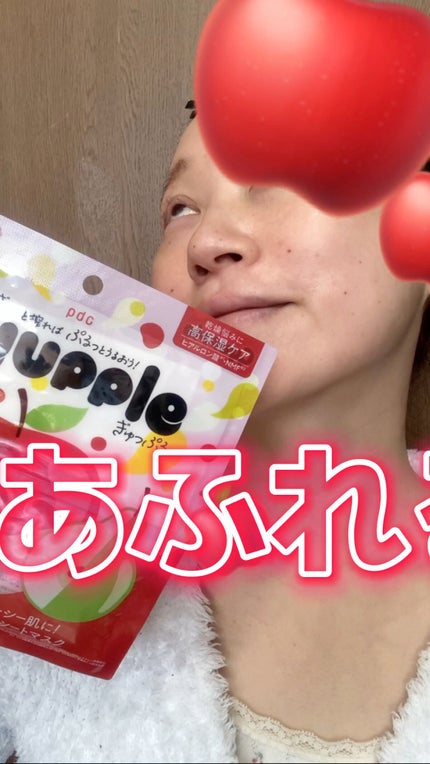 ぎゅっぷる エッセンスマスク A&L/pdc/シートマスク・パックの人気ショート動画