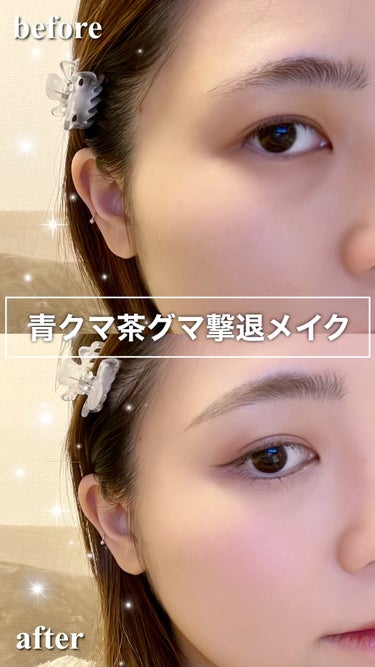 ダブル ウェア ステイ イン プレイス コンシーラー/ESTEE LAUDER/リキッドコンシーラーの動画クチコミ1つ目