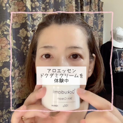 ドクダミ(Dokudami)スキンクリーム/アロエッセン/フェイスクリームを使ったクチコミ(3枚目)