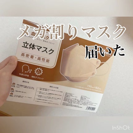 やわらかマスク 51枚入り/CICIBELLA/マスクの人気ショート動画