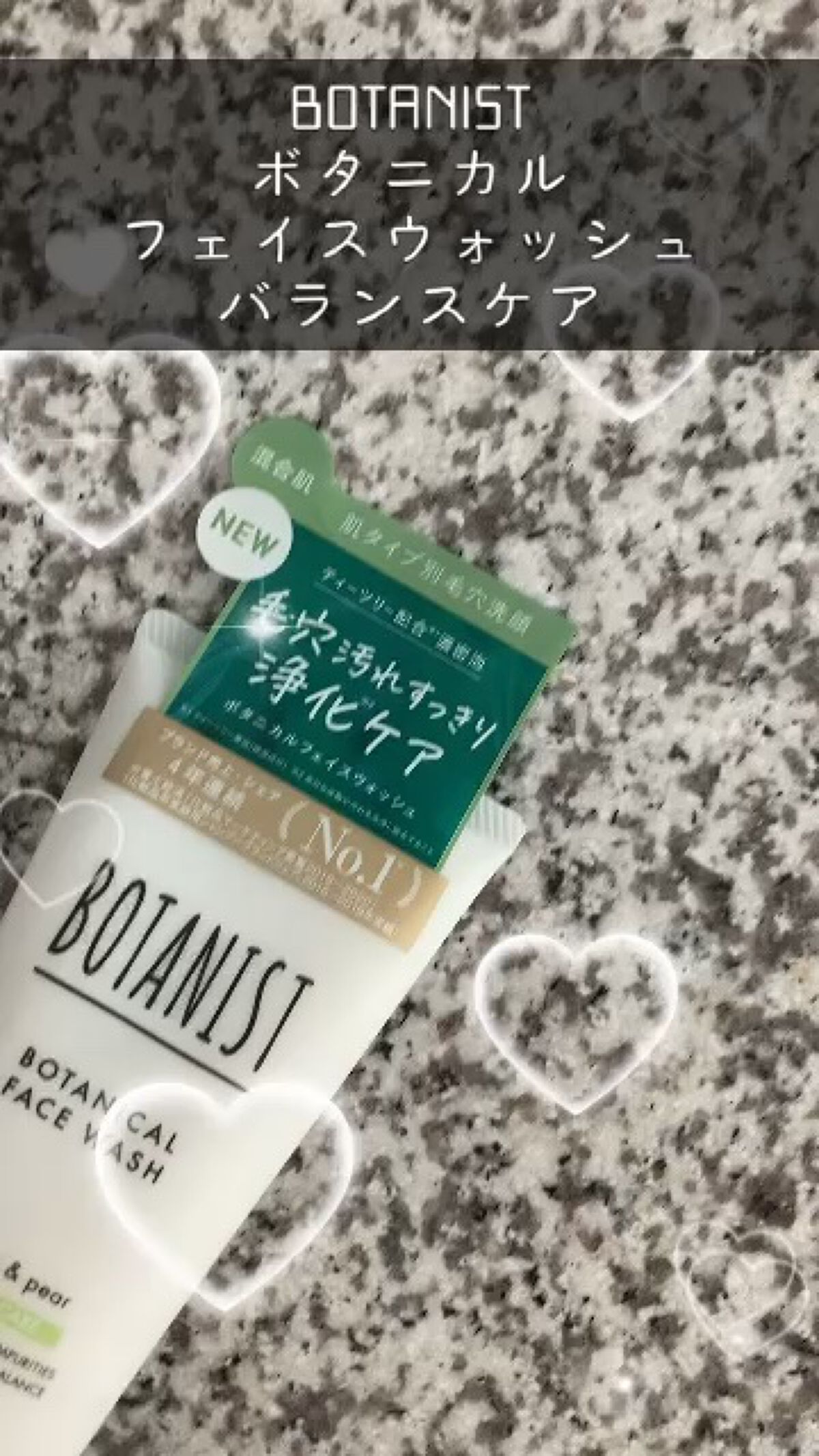 ボタニカルフェイスウォッシュ バランスケア/BOTANIST/洗顔フォームを使ったクチコミ（1枚目）