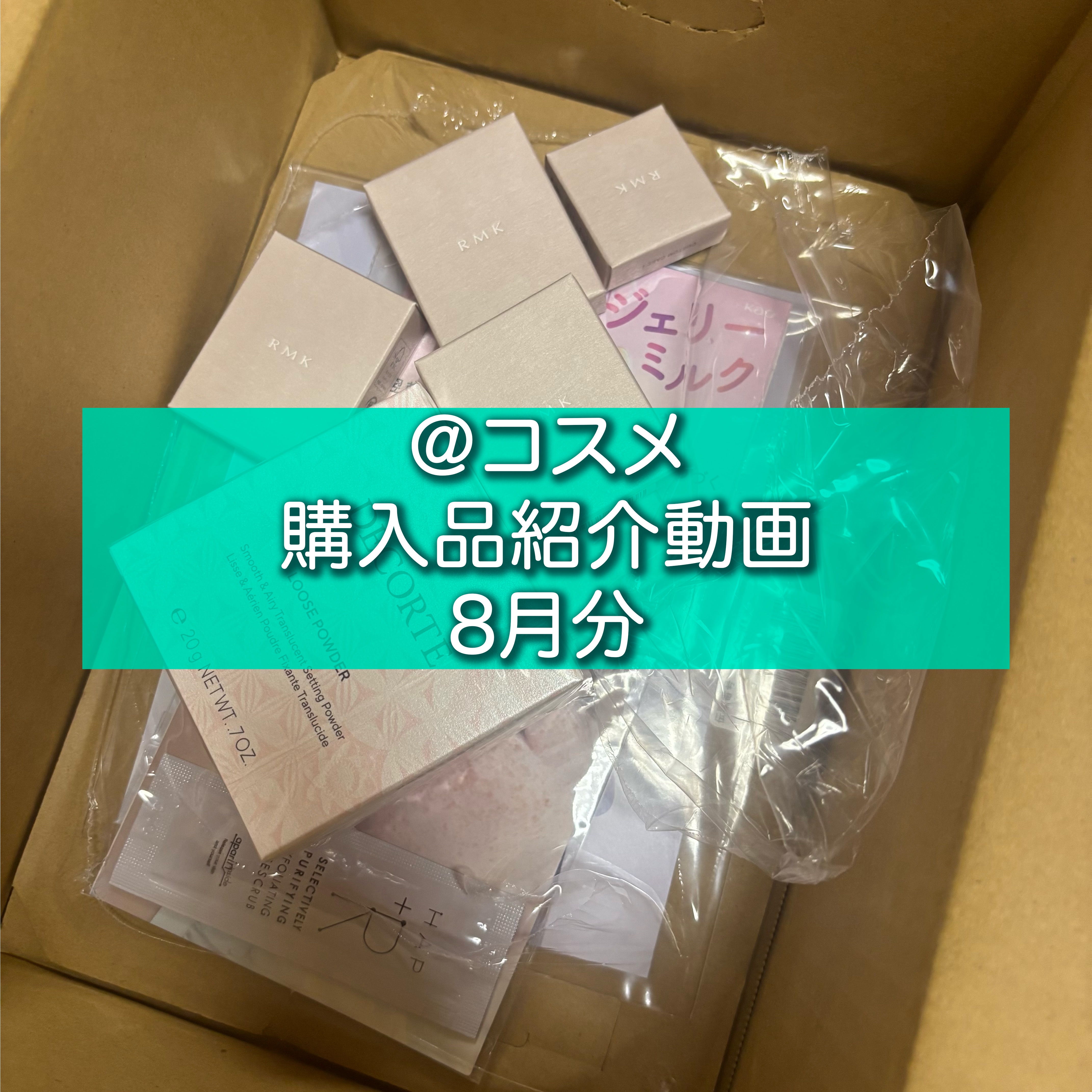 ルース パウダー/DECORTÉ/ルースパウダーの人気ショート動画