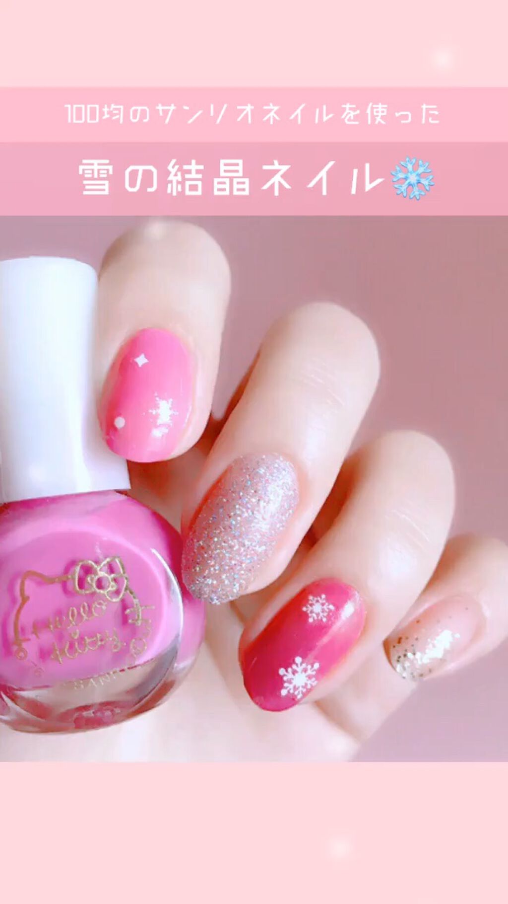 キキララ ネイル/DAISO/マニキュアの人気ショート動画