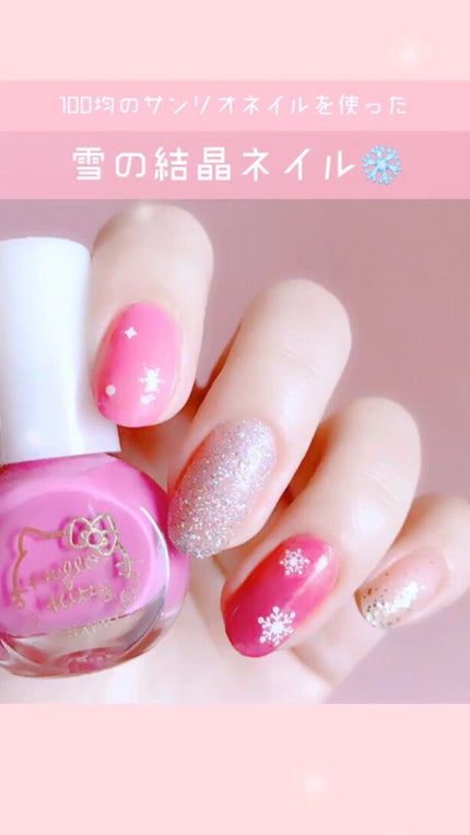 キキララ ネイル/DAISO/マニキュアの人気ショート動画