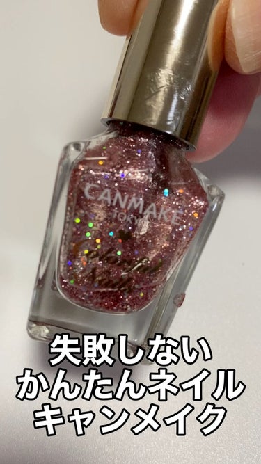 カラフルネイルズ N25 カシスソーダ/キャンメイク/マニキュアを使ったクチコミ（1枚目）