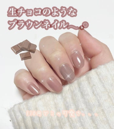 ＼たった100円で買える❕
                 生チョコのような brown nail🍫🤎／






❏ Can Do

ジェルネイル  brown


110円 税込







