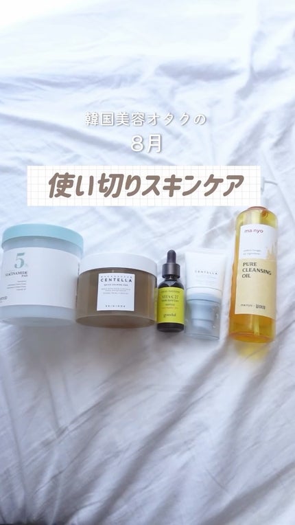 ナイアシンアミド5%パッド/SKINFOOD/その他スキンケアの人気ショート動画