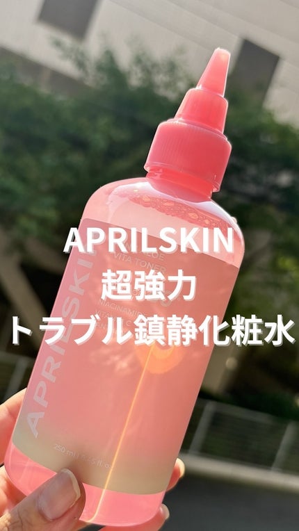 ピンクアロエビタトナー/APRILSKIN/化粧水の人気ショート動画