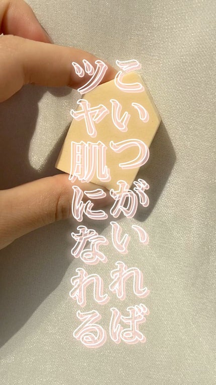 ジェリータッチスポンジ ハウス型/ロージーローザ/パフ・スポンジの人気ショート動画