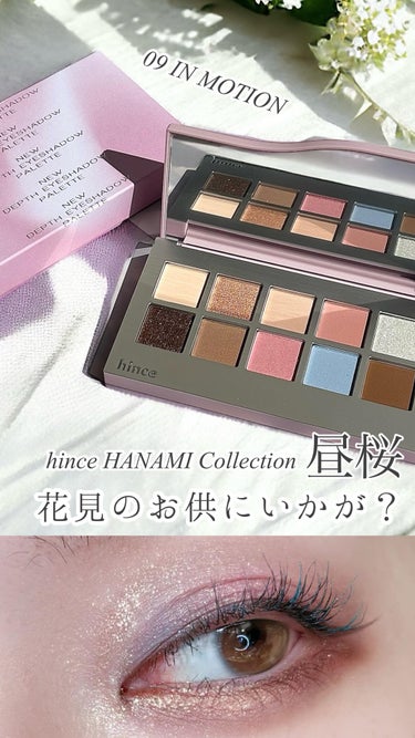 ニューデップスアイシャドウパレット/hince/アイシャドウパレットを使ったクチコミ（1枚目）