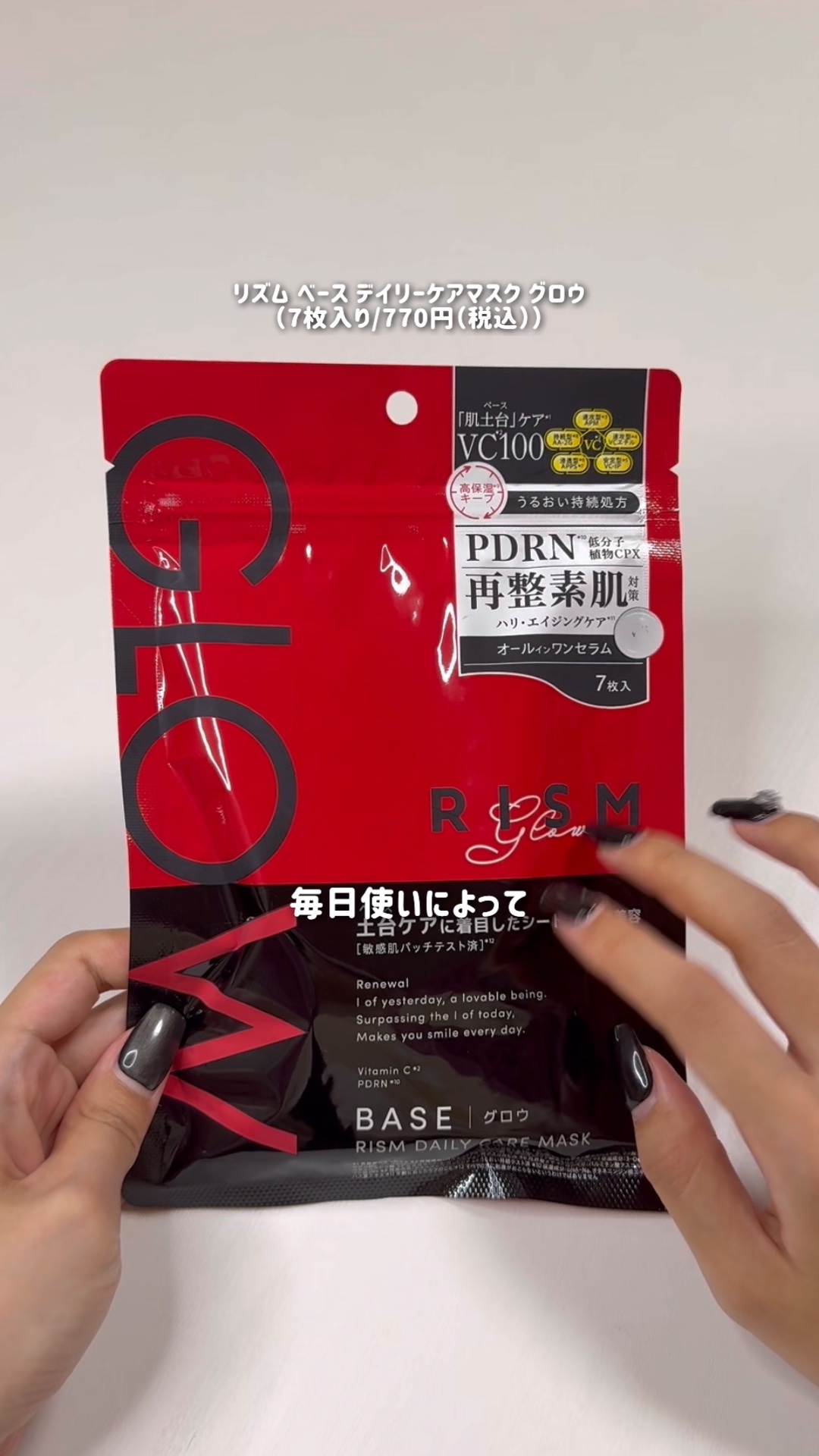 リズム ピコレーザー ニードルスポットパック/RISM/シートマスク・パックの動画クチコミ3つ目