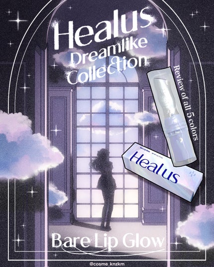 ベアリップグロー/Healus/口紅の動画クチコミ3つ目