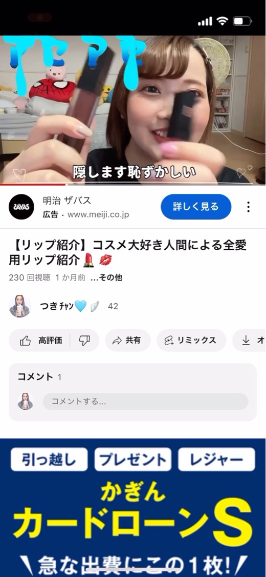 スムースマットリップティント/GAB ME/リップティントの動画クチコミ2つ目