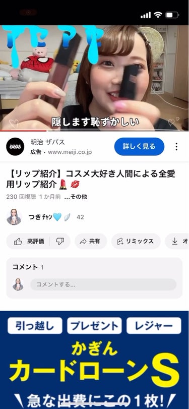 スムースマットリップティント/GAB ME/口紅の動画クチコミ2つ目