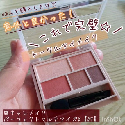 パーフェクトマルチアイズ/キャンメイク/アイシャドウパレットの人気ショート動画