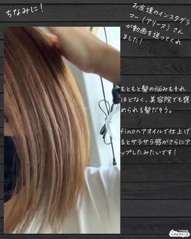 プレミアムタッチ  浸透美容液ヘアオイル/フィーノ/ヘアオイルを使ったクチコミ（9枚目）